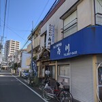 喜川 - 