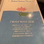 Sabai Sabai Thai - 