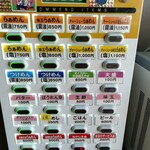 らぁめん 生姜は文化。 - 発券機