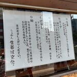 らぁめん 生姜は文化。 - 