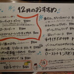 パスタバール タサキ - 2019.12.24