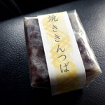 手づくり和菓子 丸徳壺華 - 