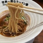 世界一暇なラーメン屋 - WITCHI'S RED