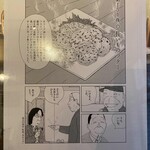 町屋 あかりや - 