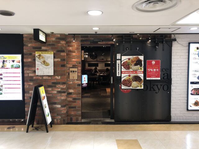 閉店 タベルナ トーキョー Taverna Tokyo 有楽町 シーフード 食べログ 閉店 タベルナ トーキョー Taverna Tokyo 有楽町 シーフード 食べログ