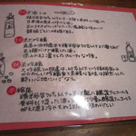 ぼろ蔵 - 日本酒の説明