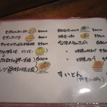 ぼろ蔵 - 食べ物メニュー２