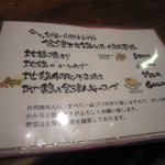 ぼろ蔵 - 食べ物メニュー３