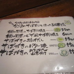 ぼろ蔵 - 食べ物メニュー４