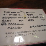 ぼろ蔵 - 酒メニュー１