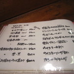 ぼろ蔵 - 酒メニュー２