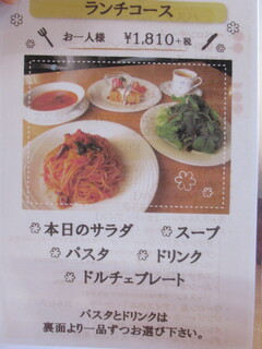 ピッコラーナ - 