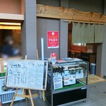 Toyama Sushi - 