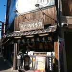 鳴門鯛焼本舗 - 店構え