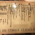 うどん屋 きすけ - メニュー