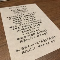 くずし鉄板 あばぐら 神田店 - 