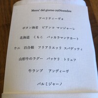 IL GARAGE - 今日のお料理