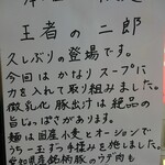 王者-23 - 説明書き１