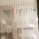 花坊 - メニュー