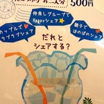 Maekawa Kohi Ten - このメニューも魅力的。