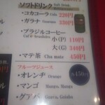 テコテコ - メニュー