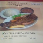 テコテコ - メニュー