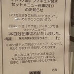 吉野家 - 発売中止