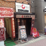 海老吟醸 じぱんぐ - 