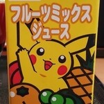 吉野家 - ジュース