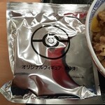 吉野家 - フィギュア