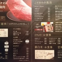 焼肉一頭両騨 町田本店 - 