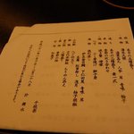 錦水 - 本日の内容