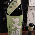 ぼろ蔵 - 二杯目は天明むろ過山田錦純米吟醸（７００円）