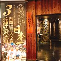大淀河畔 みやちく - 