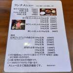 炭火焼肉くらた - ランチメニュー（すきやき・しゃぶしゃぶ・焼肉）(2019/12)