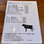 炭火焼肉くらた - ランチメニュー（かつ・ハンバーグ・ラーメン）(2019/12)