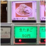 ラーメン二郎 - 【再訪】メニュー(2019.11)