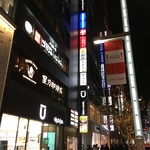 Kitagunino Aji Hokkai Shabushabu - 銀座中央通りに面しています