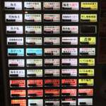 麺房 昭和呈 - メニュー