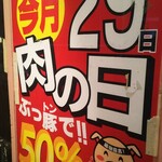 伝説のすた丼屋 - 