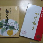 柚もなか＆かげろう