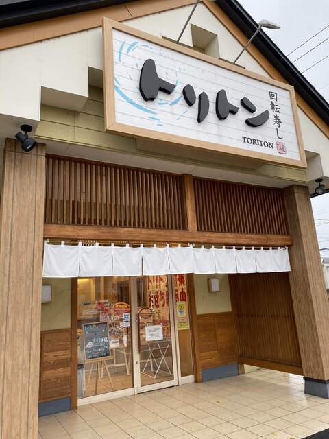 旅行で北海道の回転寿司へ 札幌 函館 旭川の人気店10選 食べログまとめ 旅行で北海道の回転寿司へ 札幌 函館 旭川の人気店10選 食べログまとめ