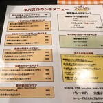 南欧田舎料理のお店タパス - 