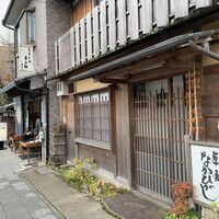 草喰 なかひがし - 