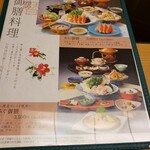 しゃぶしゃぶ・日本料理 木曽路 - 