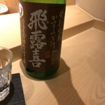 不動前 すし 岩澤 - 