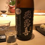 不動前 すし 岩澤 - 