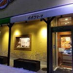 ポポラマーマ - 