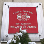 プチレストラン ブーケ・ド・フランス - Pitet Restaurant Bouquet de France