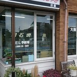 田園 - 刈谷です(*≧∀≦*)